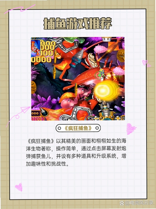 关键词必须包含 楠塔基特新手攻略,渔港出海捕鱼摆摊经营,图片展示游戏界面和操作提示