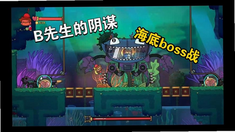 冒险伙伴The Adventure Pals 时间投入 注意事项 BOSS战 生命上限