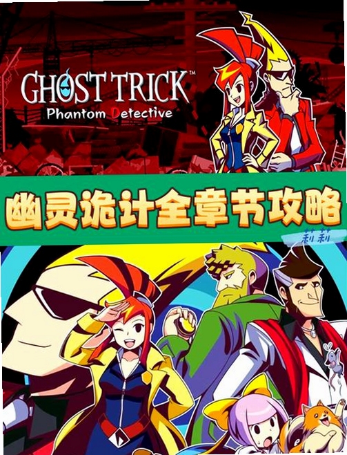幽灵故事 新手 玩法 解谜 点击 线索 道具 组合 推理 场景 互动