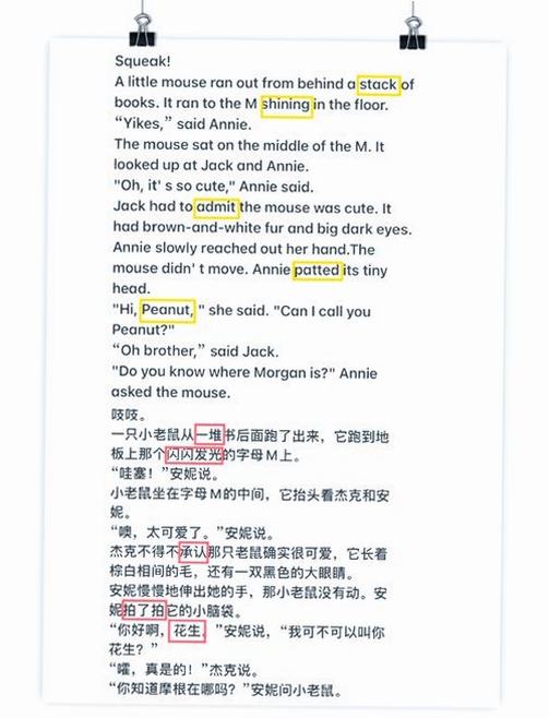 关键词必须包含 了不起的伯纳德The Amazing Bernard按键说明,文字可概括整篇文章全部内容,用于搜索配图