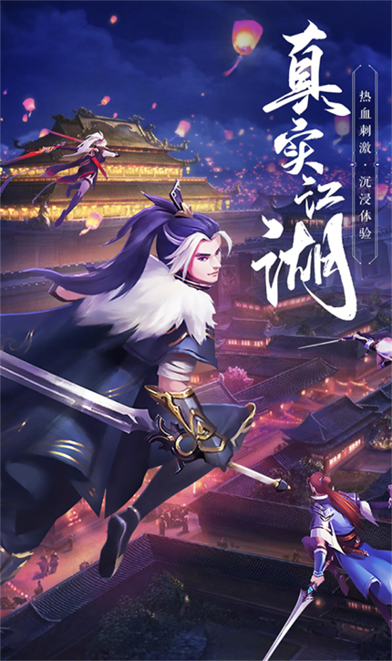 绝世武林官方下载 绝世武林官方下载