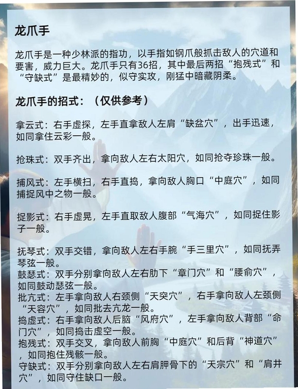 仰望青空的龙少女 按键说明 操作技巧 抚摸互动 飞行模式