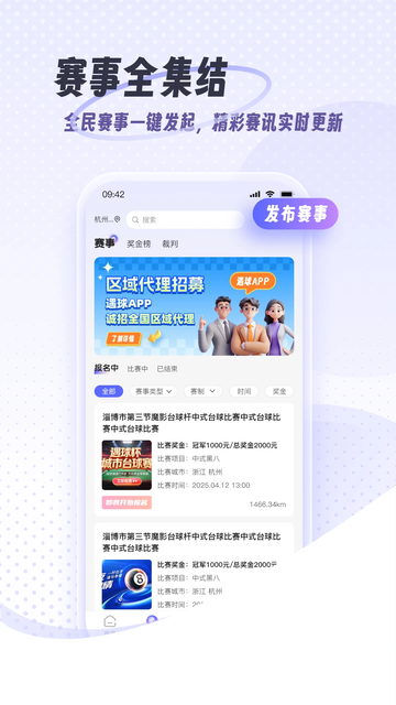 遇球app官方下载 遇球app官方下载