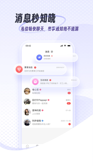 遇球app官方下载 遇球app官方下载