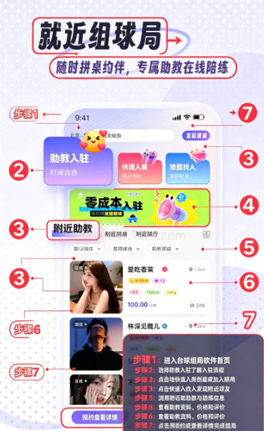 遇球app官方下载 遇球app官方下载