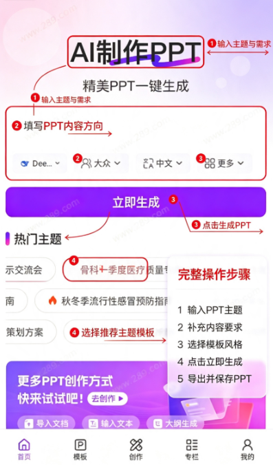 AI����PPT��Ѱ�����