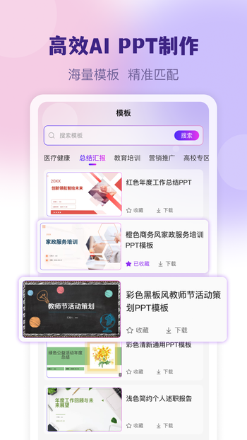 AI����PPT��Ѱ�����