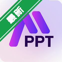AI����PPT��Ѱ�����v1.1.0���ܰ칫����