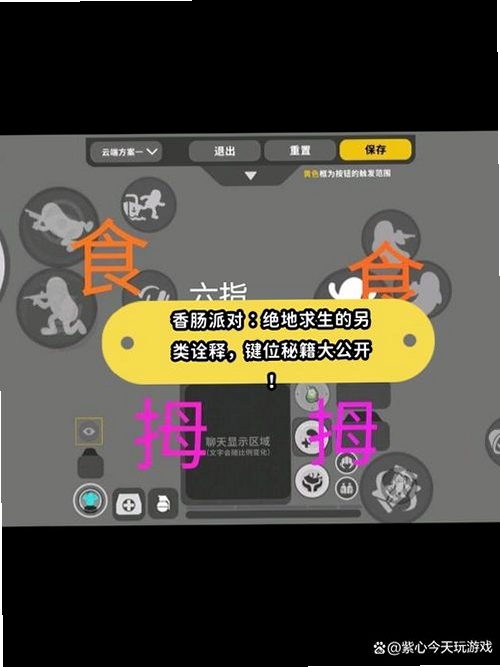 汉堡2 游戏 按键操作 新手 教学