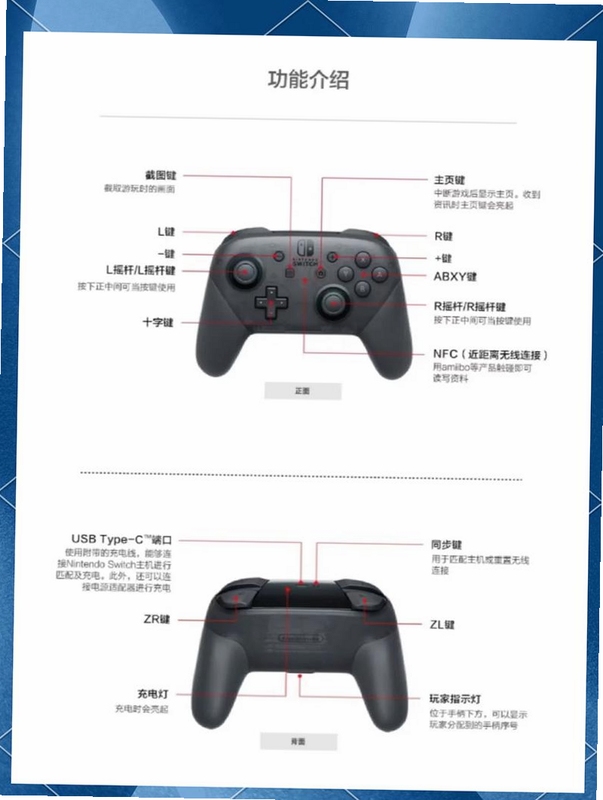 驱魔零按键操作说明 手柄键位图,关键词必须包含 {驱魔零按键说明}