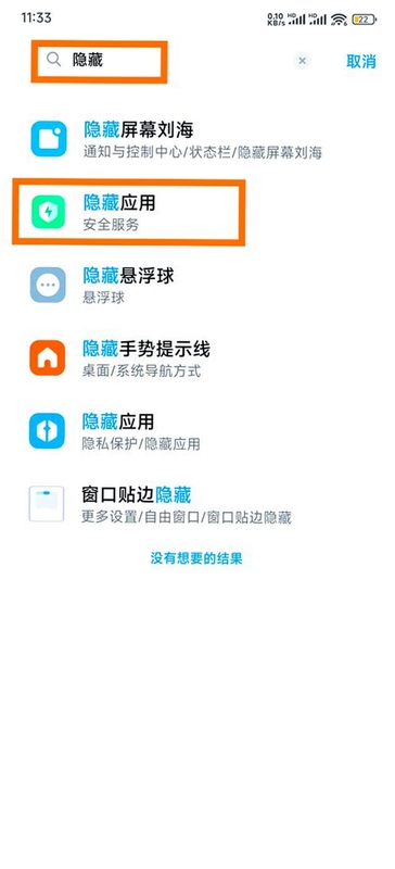 Misao终极版 躲藏技巧 按键操作