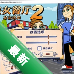 ��Ů����2v2.0.0 ģ�⾭Ӫ��Ϸ