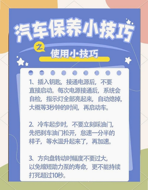 老爷车Jalopy 注意事项 新手 老司机 忠告 修车技巧 关键词必须包含 老爷车Jalopy