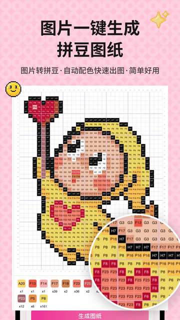 ƴ��ͼ��������app�������