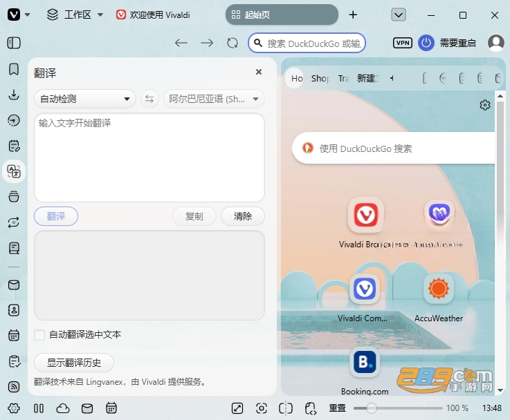 极客浏览器电脑版下载 极客浏览器电脑版下载