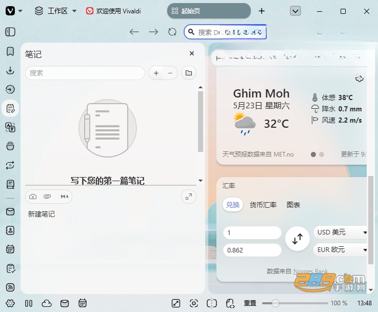 极客浏览器电脑版下载 极客浏览器电脑版下载