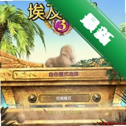 ��������3��ɫ�ⰲװ���İ�v1.0.0 ��������������Ϸ