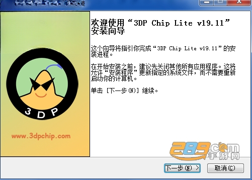 3DPChip���԰�