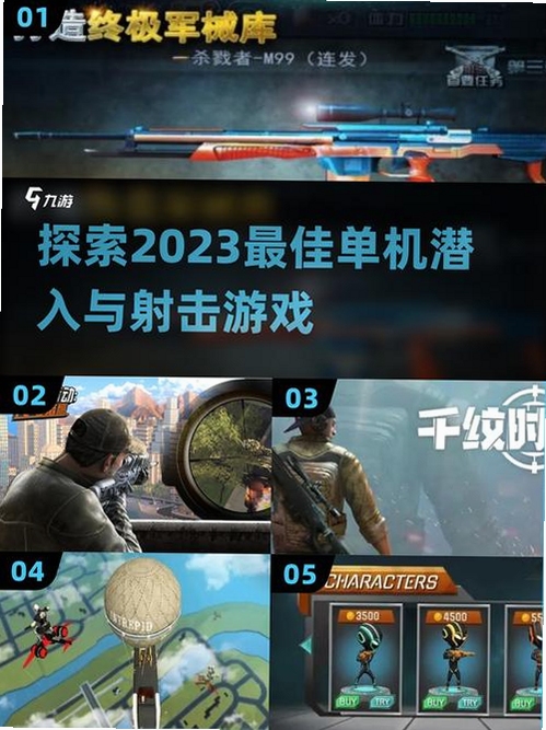 孤岛暗杀新手入门 潜入射击玩法介绍