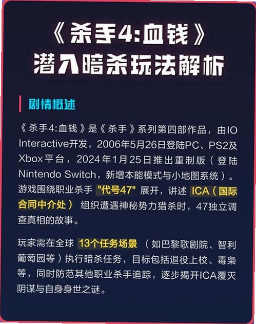孤岛暗杀 潜入暗杀玩法 双人配合