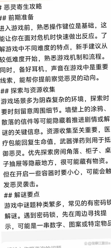 封闭的圣克里斯托弗学校 推荐理由 悬疑解谜 注意事项 耳机