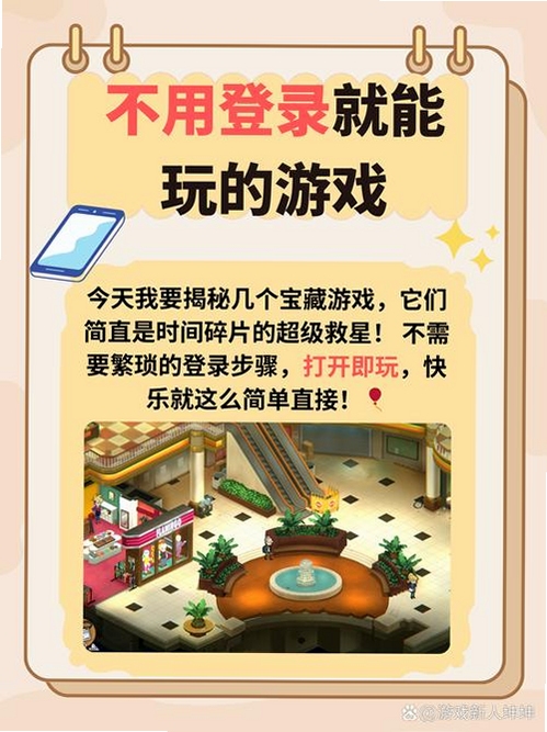 尼莫的秘密2电脑版休闲益智 碎片时间游戏 隐藏道具收集,尼莫的秘密2电脑版尼莫的秘密2电脑版新手入门