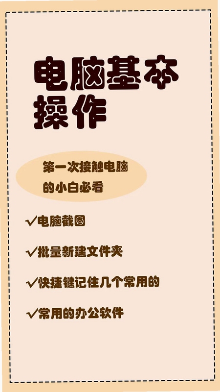 阿嚏琉斯电脑版新手入门操作教学界面