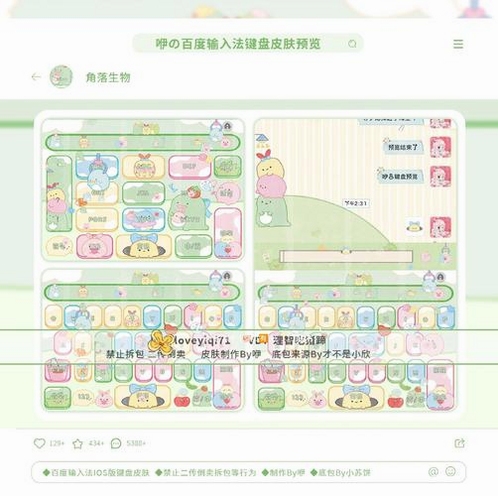 阿嚏琉斯电脑版键盘按键设置界面截图