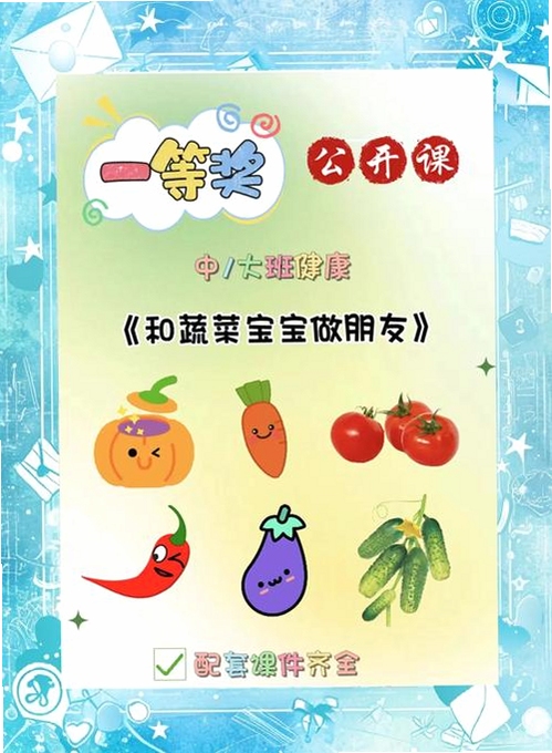 蔬菜娃娃新手入门玩法介绍,关键词必须包含 {蔬菜娃娃新手入门},文字可概括整篇文章全部内容,用于搜索配图