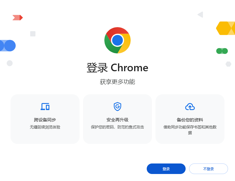 谷歌浏览器桌面版下载 谷歌浏览器桌面版下载