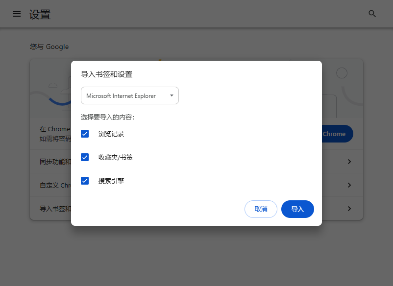 谷歌浏览器桌面版下载 谷歌浏览器桌面版下载