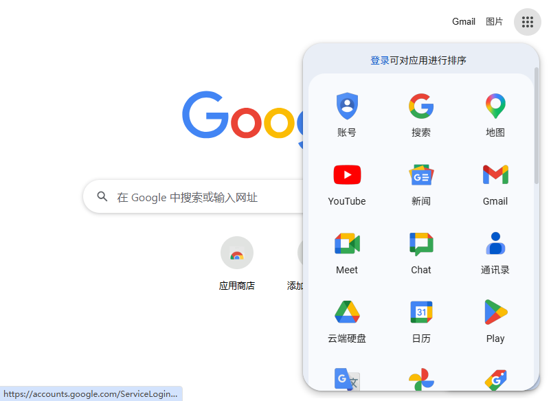 谷歌浏览器桌面版下载 谷歌浏览器桌面版下载