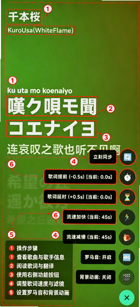 lyrics plus App lyrics plus App