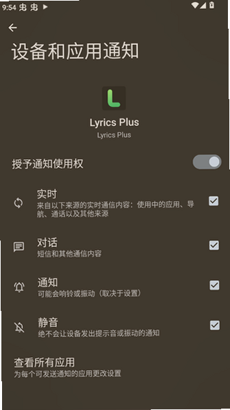 lyrics plus App lyrics plus App