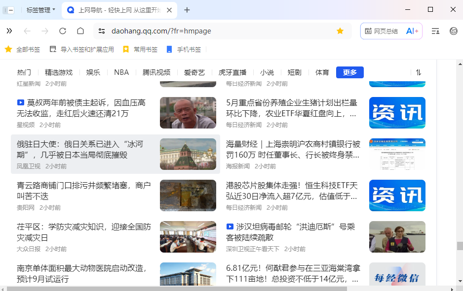 QQ浏览器电脑版下载 QQ浏览器电脑版下载