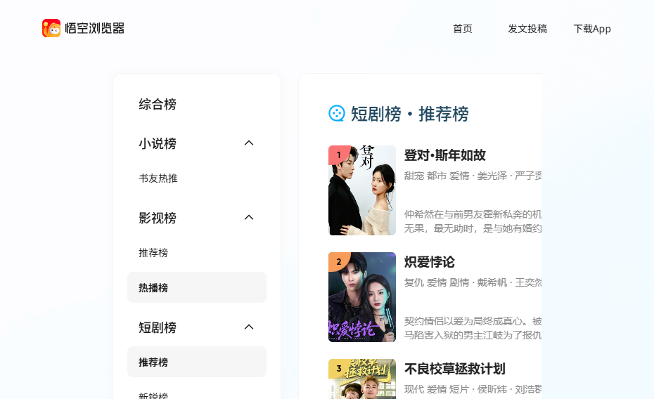 悟空浏览器pc版下载 悟空浏览器pc版下载