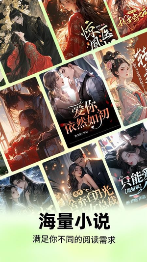 免费追书阅读app2026最新版下载 免费追书阅读app2026最新版下载