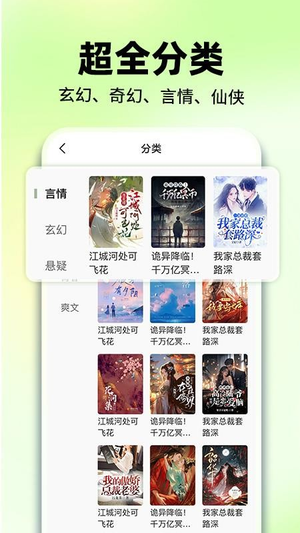 免费追书阅读app2026最新版下载 免费追书阅读app2026最新版下载