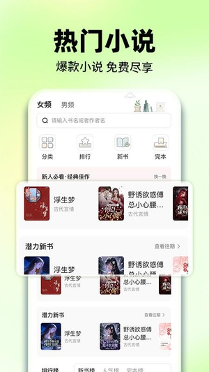 免费追书阅读app2026最新版下载 免费追书阅读app2026最新版下载