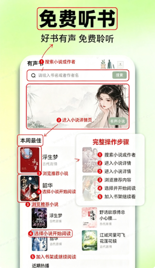免费追书阅读app2026最新版下载 免费追书阅读app2026最新版下载