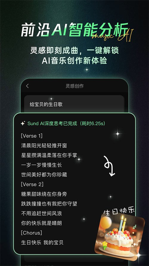 Sund Ai手机版下载 Sund Ai手机版下载