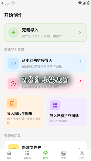 光豆社app官方下载 光豆社app官方下载