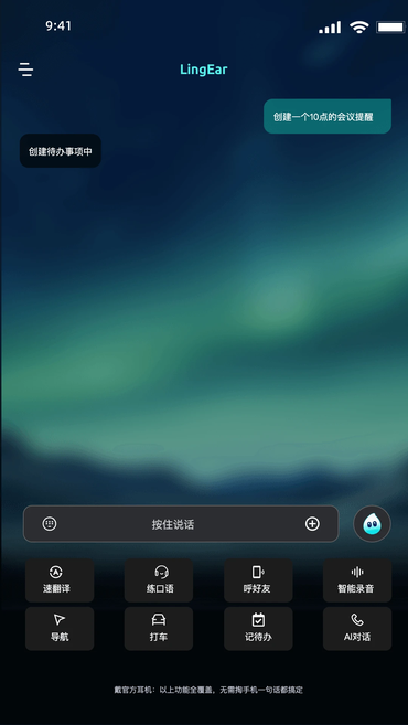 灵儿app2026最新版下载 灵儿app2026最新版下载