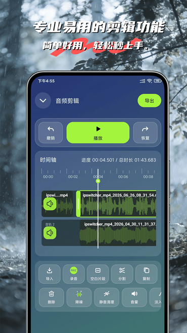 声动app2026最新版下载 声动app2026最新版下载