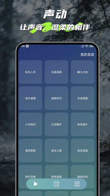声动app2026最新版下载 声动app2026最新版下载