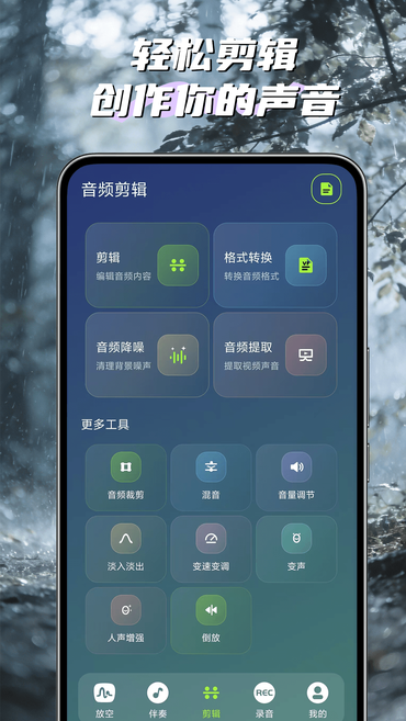 声动app2026最新版下载 声动app2026最新版下载