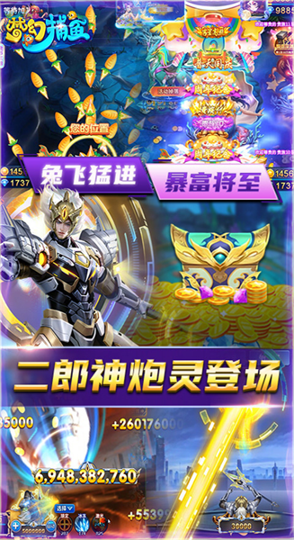 梦幻捕鱼官方版下载 梦幻捕鱼官方版下载