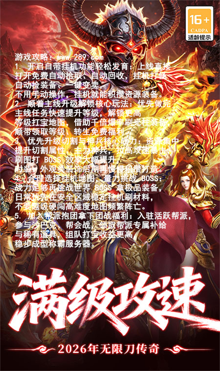 最强帮主2026最新版下载 最强帮主2026最新版下载