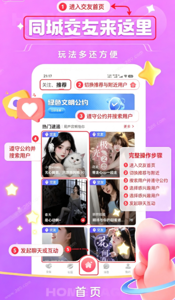 栖音app官方下载 栖音app官方下载