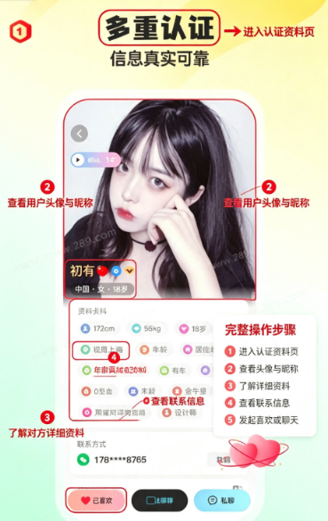 iMarry官方版下载 iMarry官方版下载